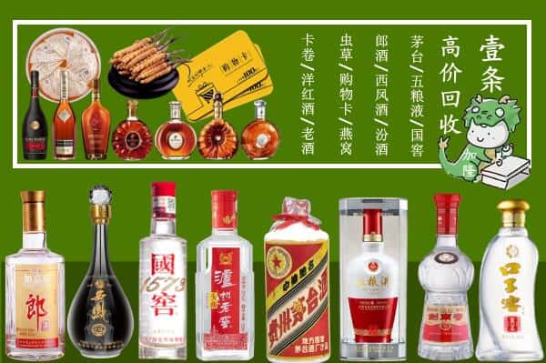 榆林烟酒回收
