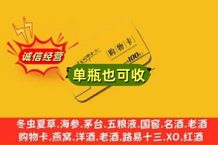 榆林回收购物卡