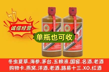 榆林诚信回收精品茅台